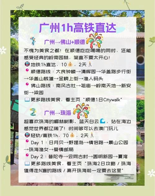 学高铁去哪儿好-学高铁选去哪
