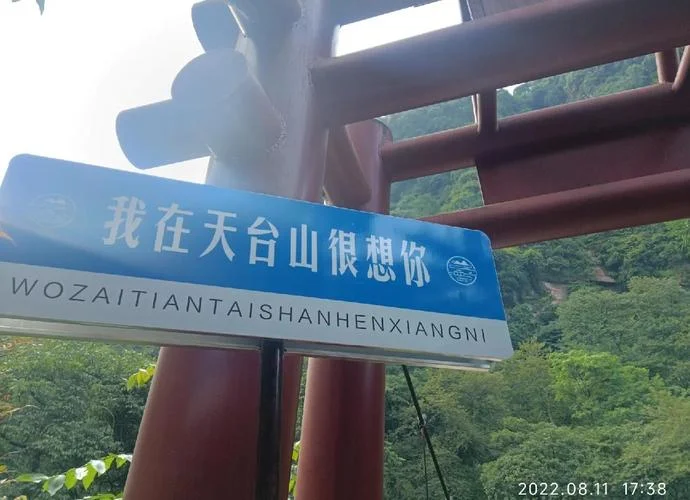 邛崃天台山2日游攻略-邛崃天台山两日游