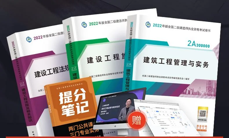 二级建造师机电工程课件_2