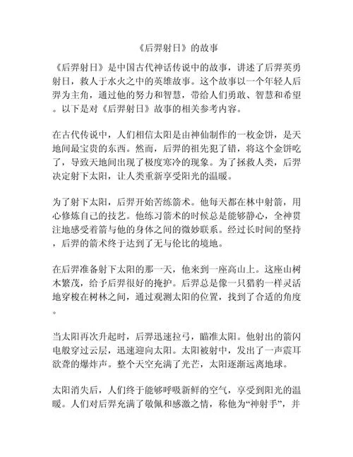 历史故事20字-历史故事精选