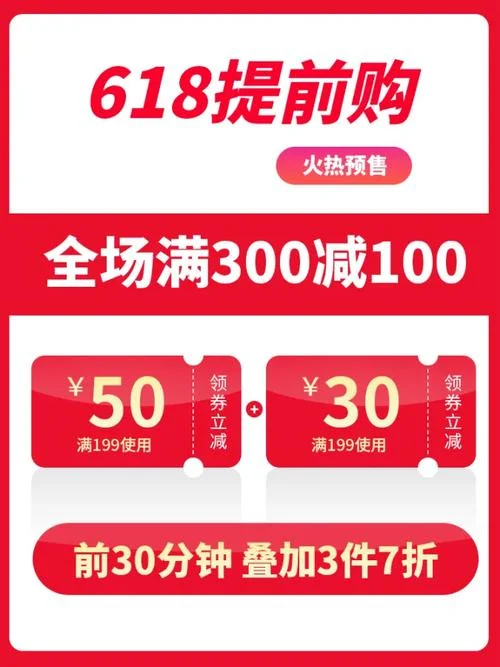 618优惠券买什么_2