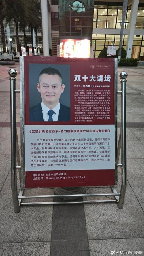 厦门市双十中学演讲会_2