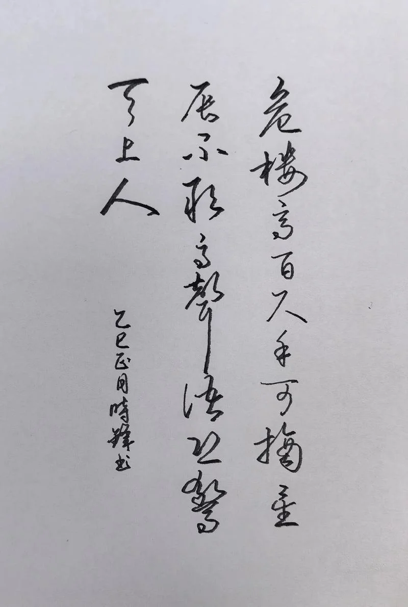 一生难安是谁写的_2
