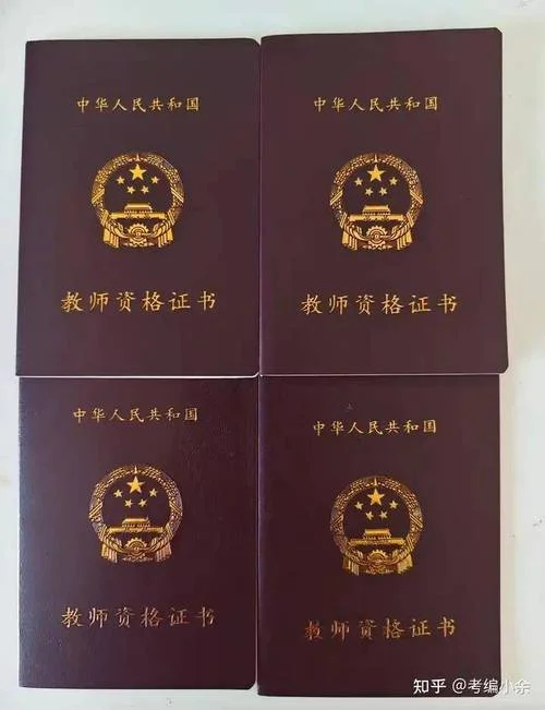 教师资格证证书查询官网入口-教师资格证官网入口