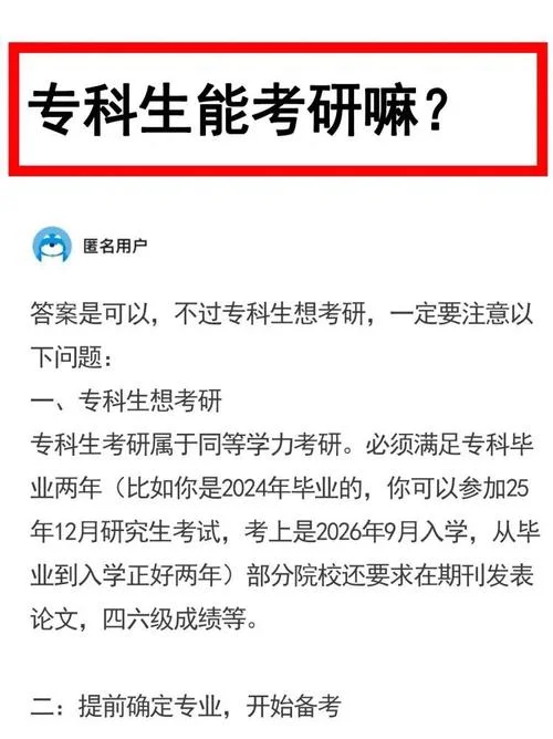 教育学学硕报考条件_1