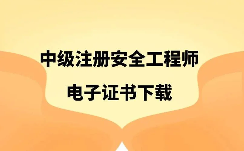 质量员证书查询网站_2
