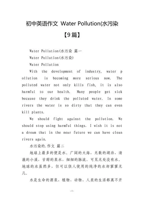 写英语游泳作文-英语游泳作文