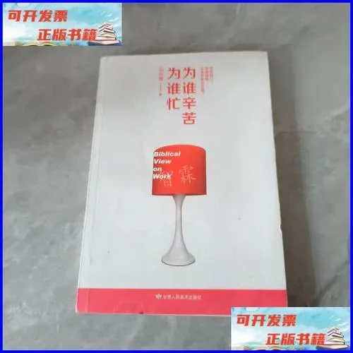 为谁辛苦为谁甜下一句_2