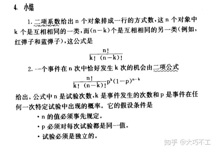 不放回抽样条件概率_1