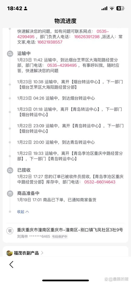 如何用订单编号查物流_2
