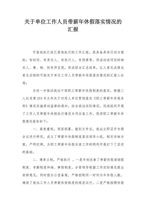 工作汇报话术什么意思_1