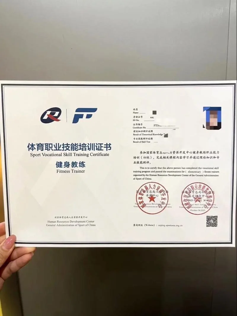 健身教练证书哪里报考_1