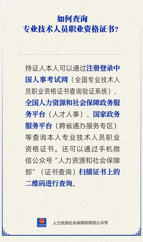 专利代理人证书查询_2