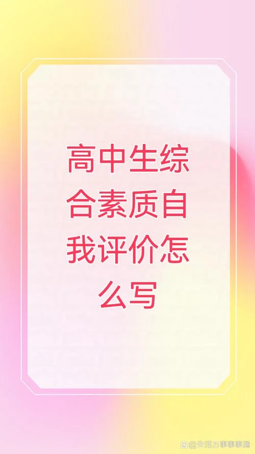 什么是高素质_1