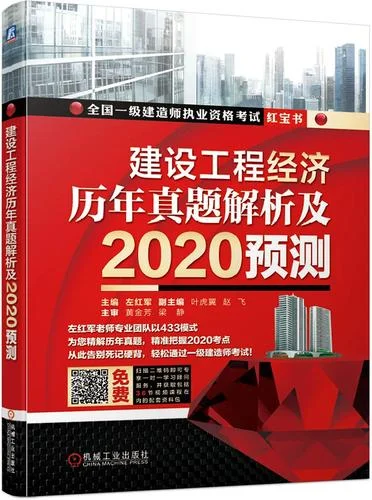 一级建造师考试真题及解析-一建真题解析