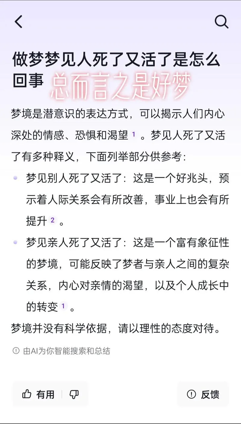 孕妇梦见陌生老人死了-孕妇梦死人