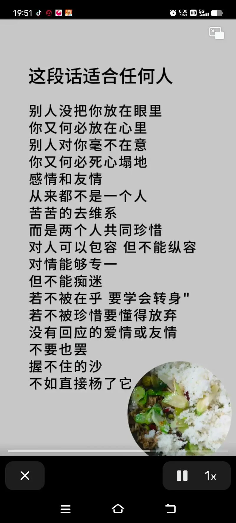我什么都愿意给下一句_1