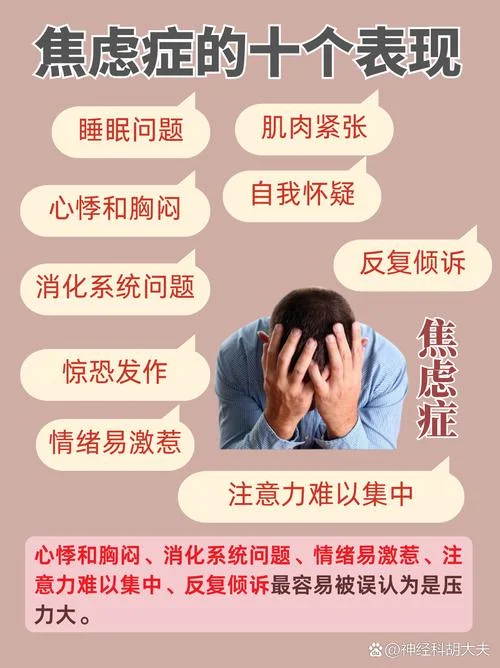 中年焦虑文案图片-中年焦虑文案图