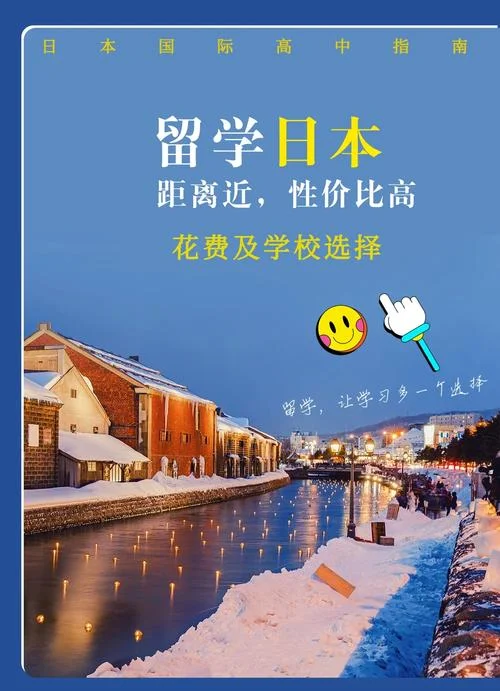 日本留学可以陪读吗-日本留学可陪读吗