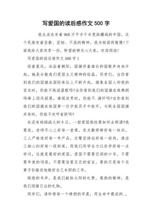 钱学森读后感500字大全_1