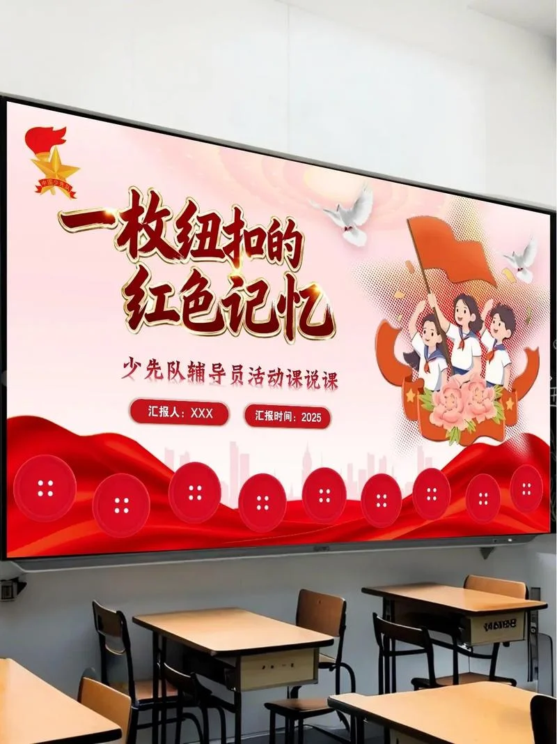 少先队云队课感悟_1