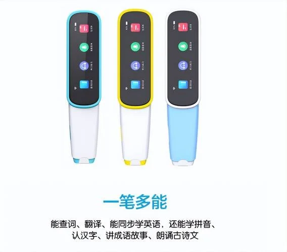翻译笔怎么用视频教程_1