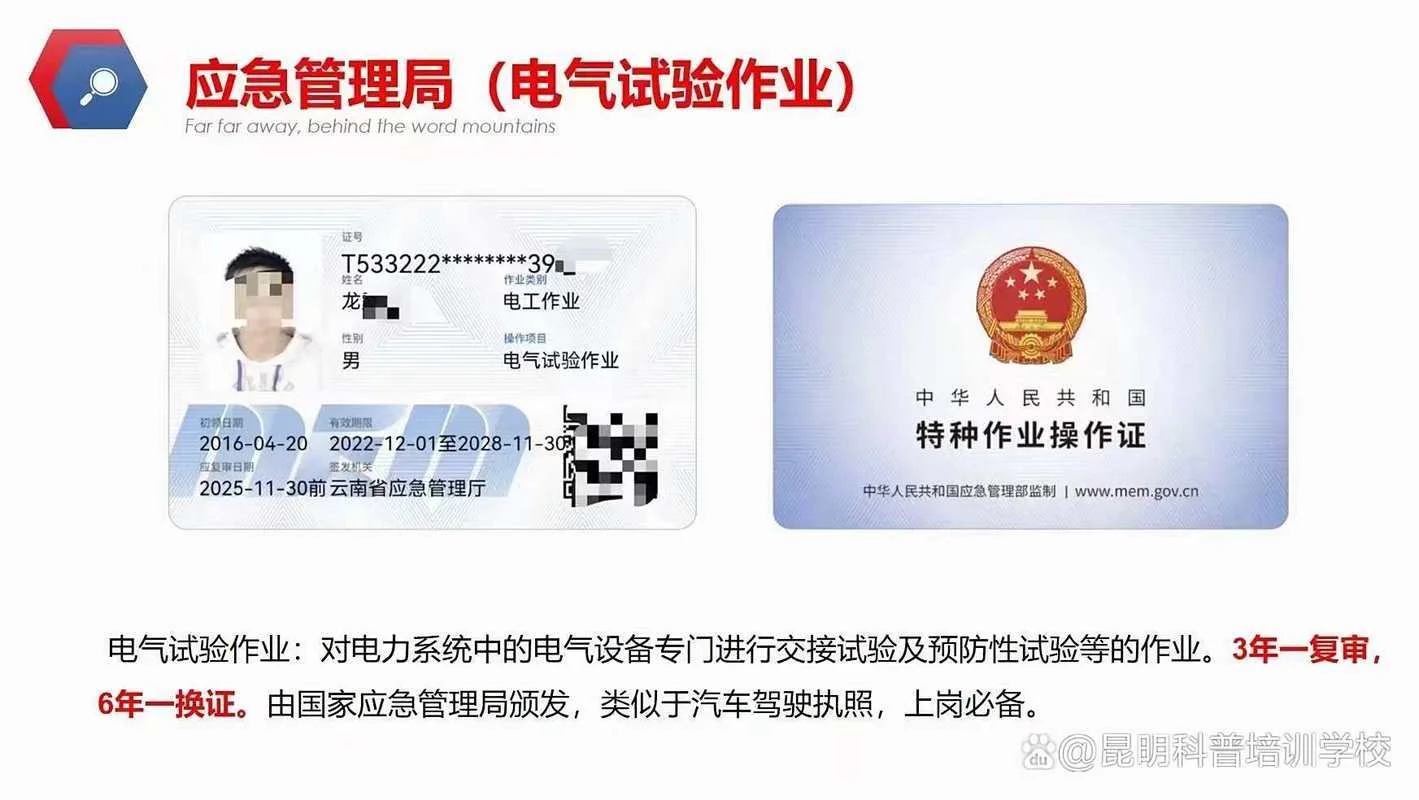 电工培训班报名条件_1