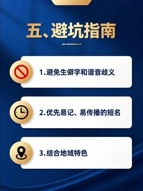 中介起名_1