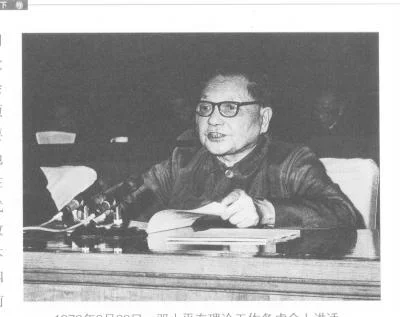历史转折中的小邓平_2