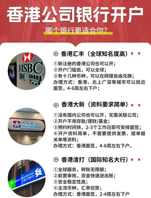 香港公司开户哪家好-香港公司开户推荐