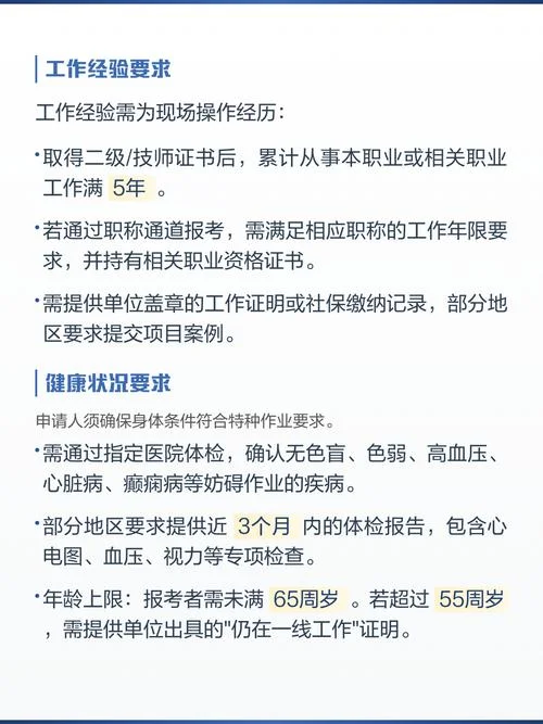 高级电工报考-高级电工报考