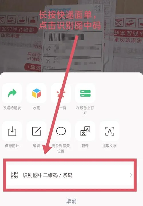 如何通过条形码查商品_1