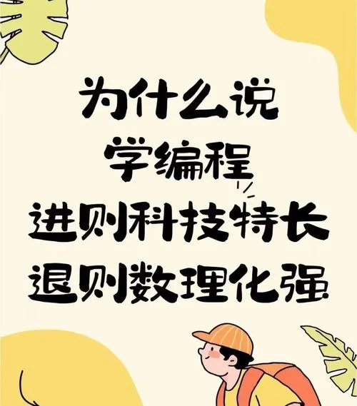少儿编程学习的感悟_2