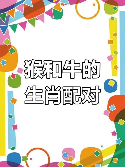 跟牛相配的属相-跟牛相配属相