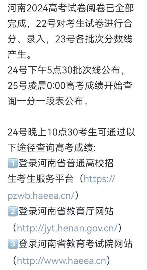 河南省成绩查询_2