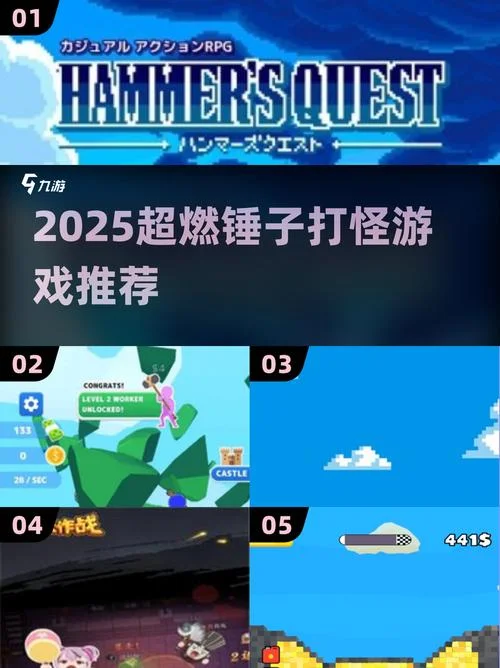 抡大锤游戏叫什么名字_2