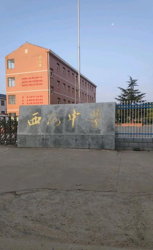 克山县西河中学_2