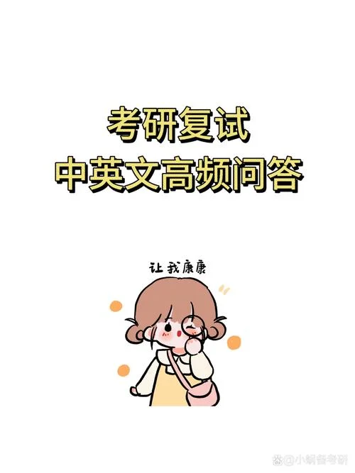 中英考研可靠吗_1