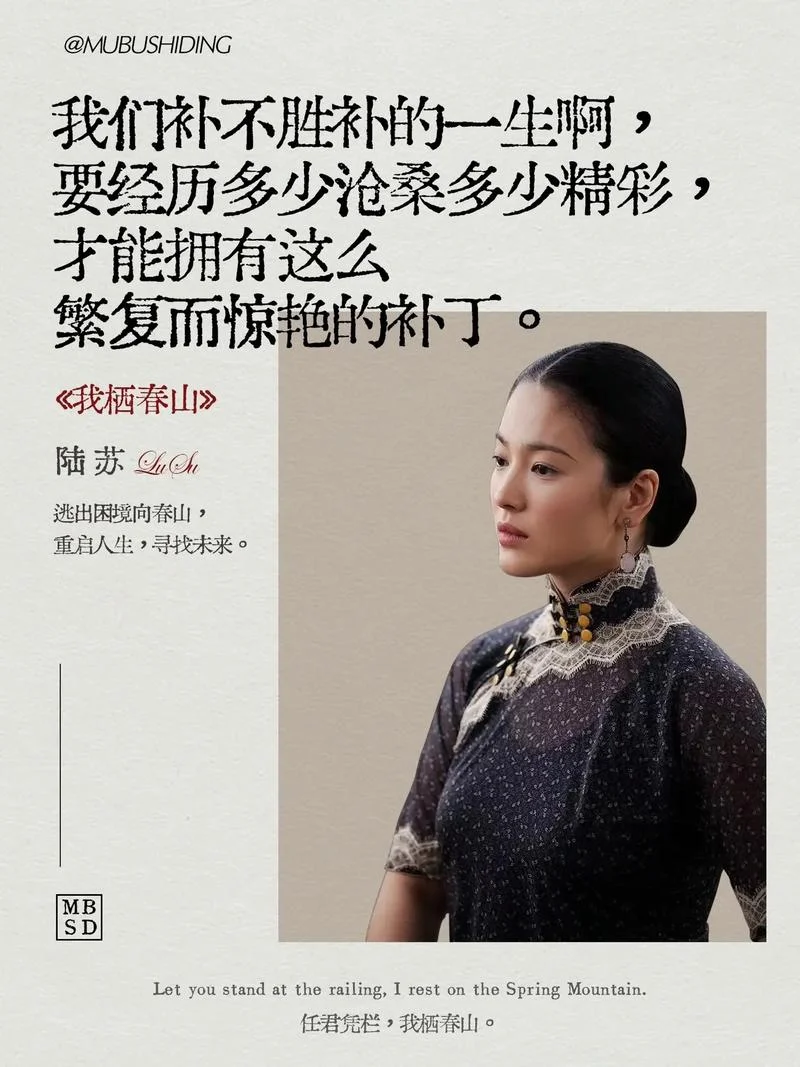 我栖春山出自哪里_2