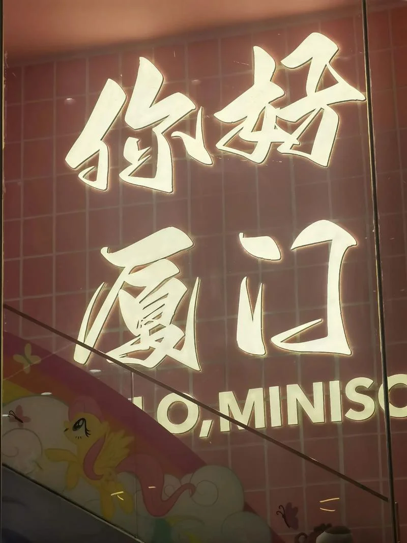厦门文案外包_1