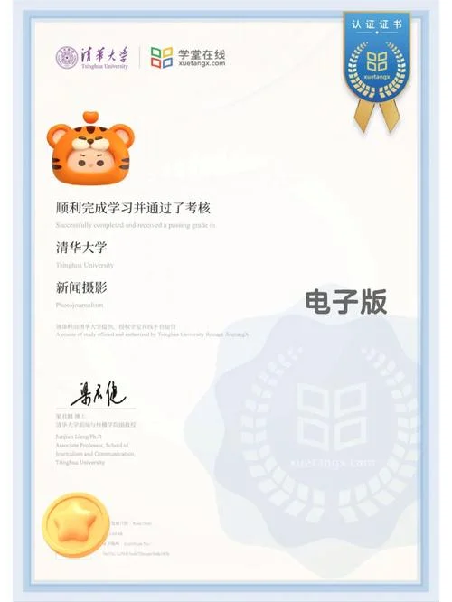 mooc证书查询-在线查询 MOOC 证书