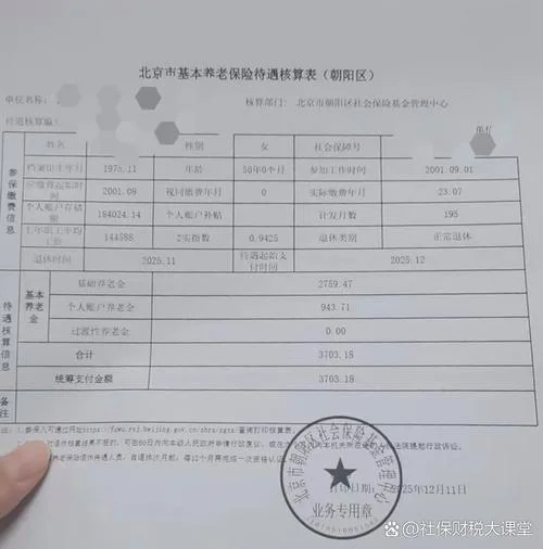 养老保险在哪里查工龄_2