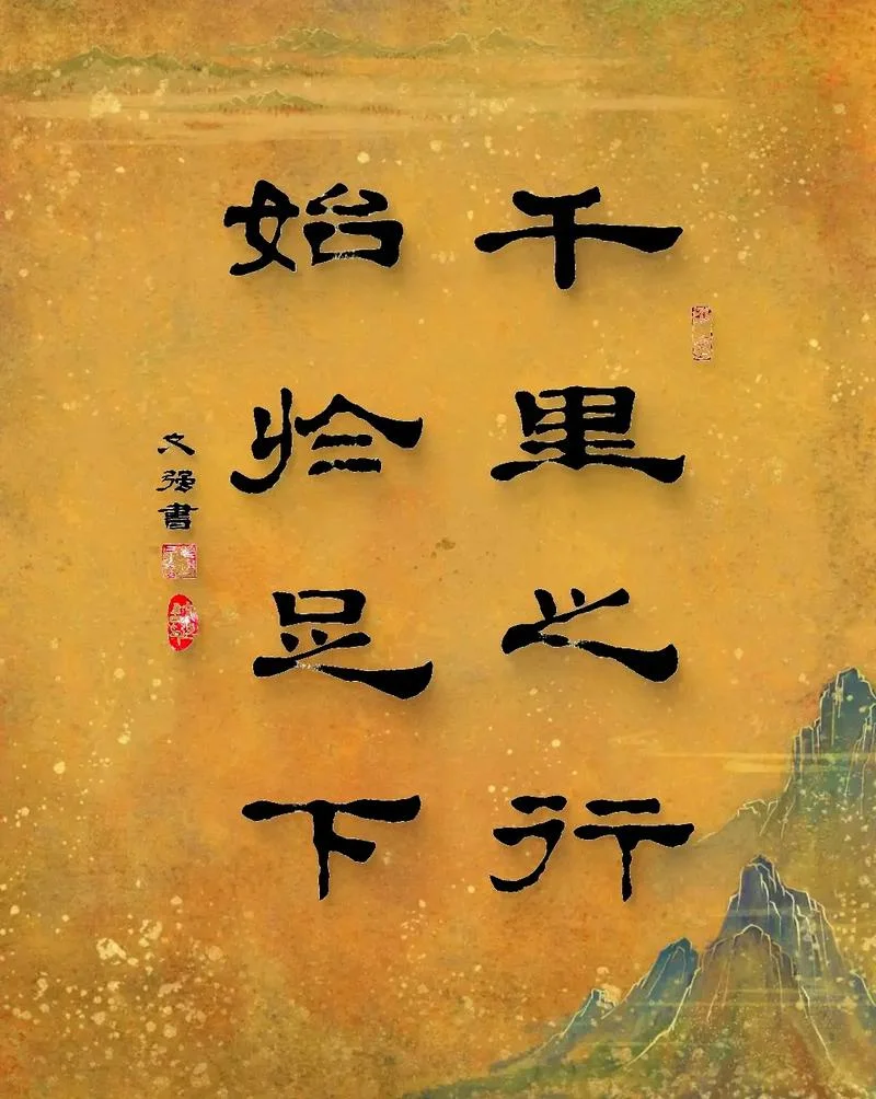 差之千里下一句是什么_1
