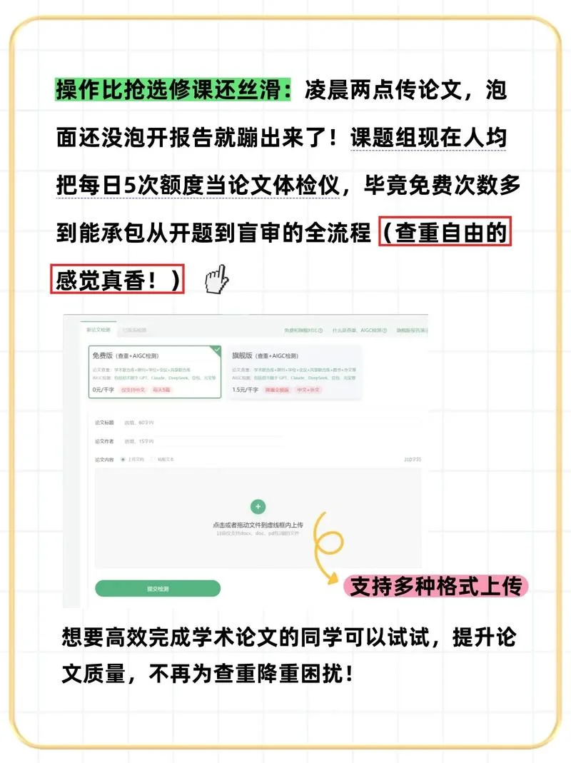如何通过论文查重_2