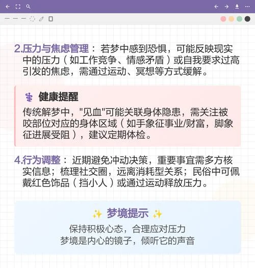 孕妇梦见被小白狗咬_2