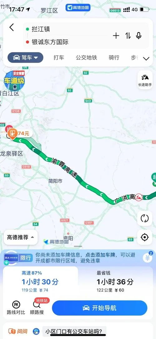 遂宁到重庆多少公里-遂宁到重庆约 1000 公里