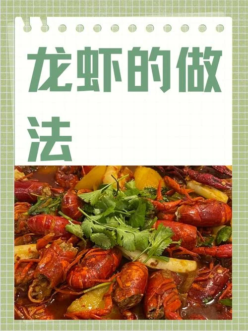 小龙虾技术哪里有学_1