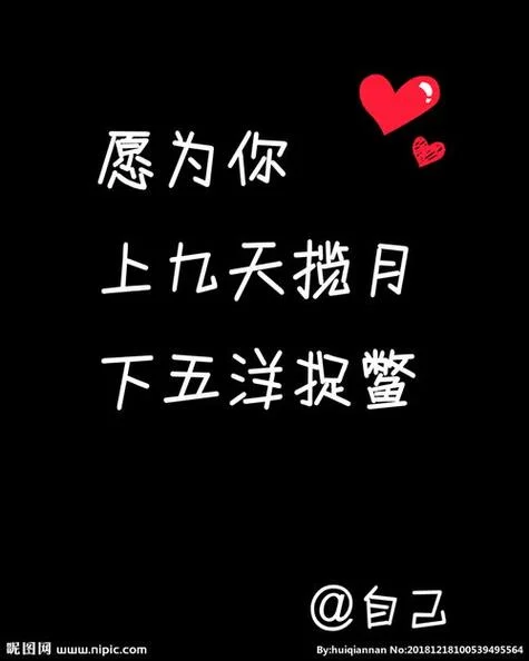 山盟海誓的意思和出处_2