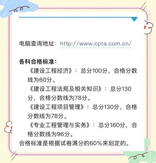 一建成绩查_2