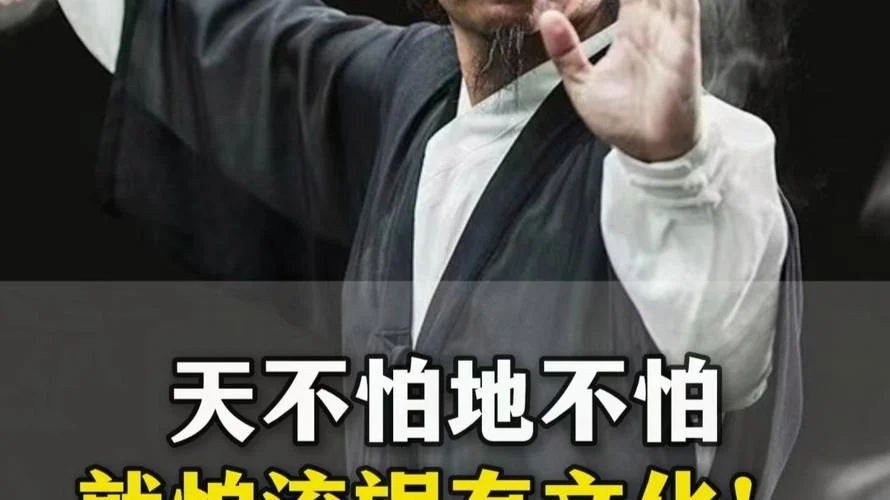 流氓不可怕就怕流氓有文化下一句-有文化者即流氓